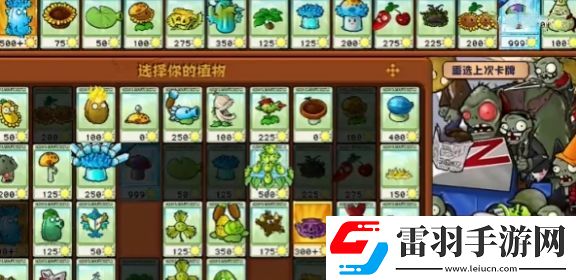 植物大戰(zhàn)僵尸雜交版挑戰(zhàn)模式第十五關(guān)怎么過