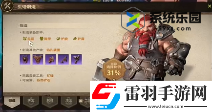 塔瑞斯世界生活技能可以學(xué)幾個(gè)