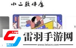 小二軟件庫(kù)14.0