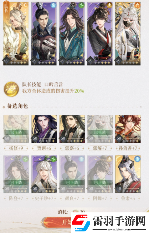 代號鳶蘭臺3