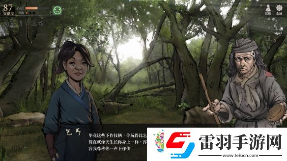 活俠傳怎么遇到四師兄