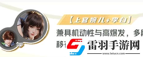 星之破曉上官婉兒最強(qiáng)配隊陣容怎么玩