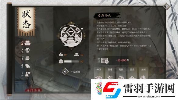活俠傳怎么遇到四師兄
