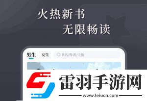 達(dá)文小說app