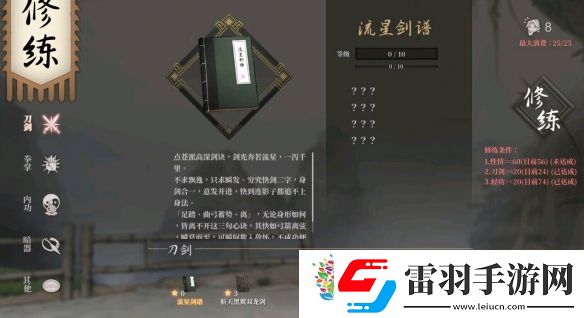 活俠傳最強(qiáng)秘籍是什么