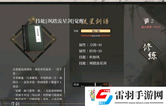 活俠傳最強(qiáng)秘籍是什么