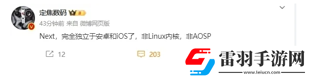 華為純血鴻蒙完全獨(dú)立于安卓iOS