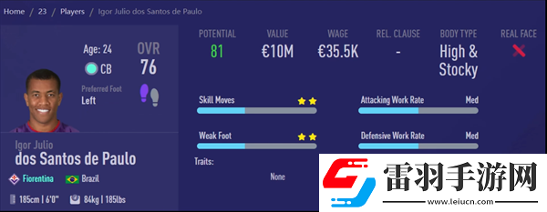 fifa23中場妖人有什么好的