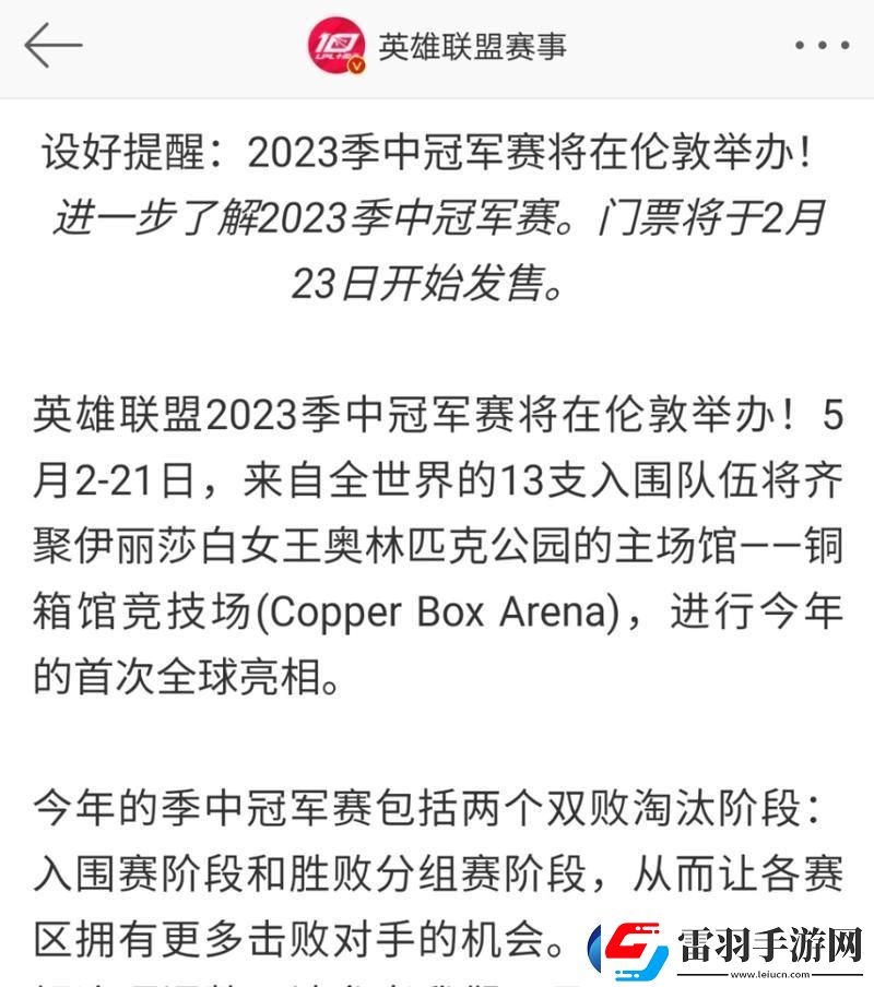 英雄聯(lián)盟MSI歷屆冠軍2024最新一覽