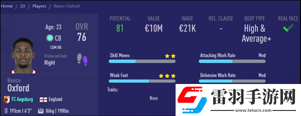 fifa23中場妖人有什么好的