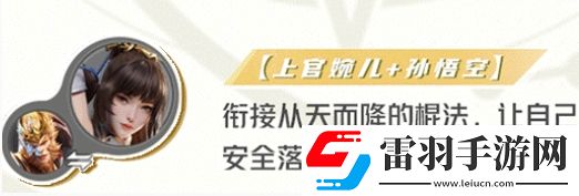 星之破曉上官婉兒最強(qiáng)配隊陣容怎么玩