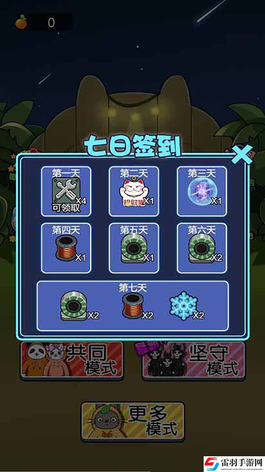 發(fā)育大冒險游戲