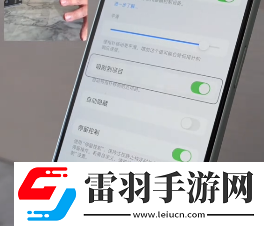 iOS18眼部追蹤功能是什么