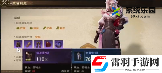 塔瑞斯世界生活技能可以學(xué)幾個(gè)