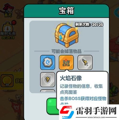 百煉英雄火焰石像怎么過火焰石像通關(guān)必看攻略