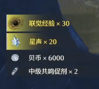 鳴潮伏波陣前中樞信標的寶箱怎么獲得