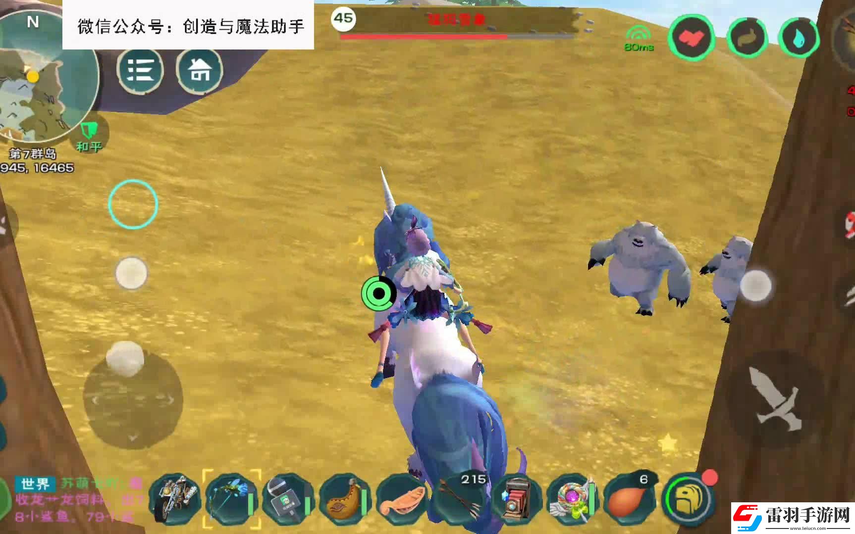 創(chuàng)造與魔法雪猛犸位置