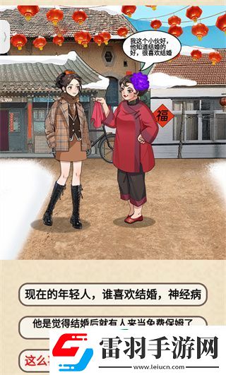 就挺禿然的媒婆職業(yè)素養(yǎng)怎么過