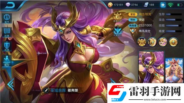 戰(zhàn)場女神雅典娜