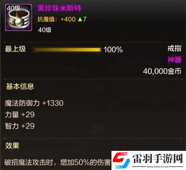 地下城與勇士起源元素師怎么玩