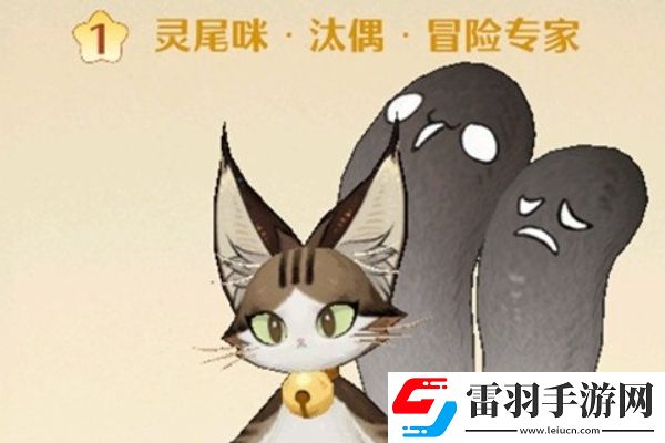 森之國度靈醫(yī)金貓選哪個