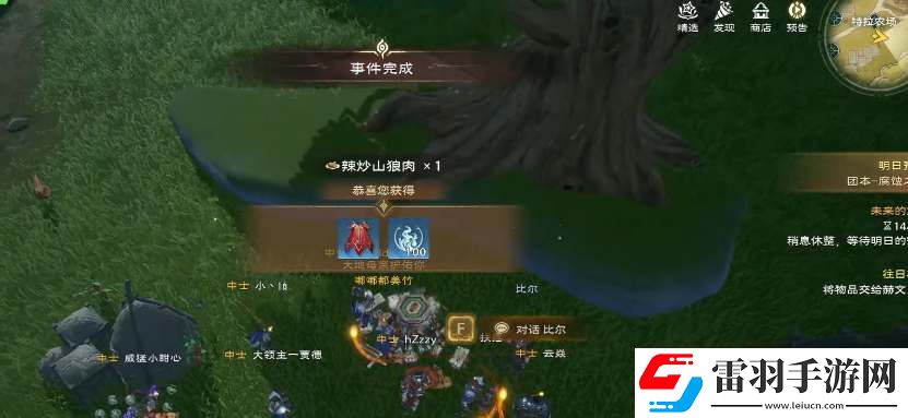 塔瑞斯世界比爾的請(qǐng)求聲望任務(wù)攻略