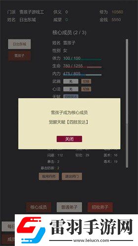 小小掌門(mén)人