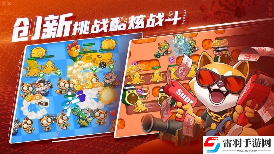 萌貓保衛(wèi)戰(zhàn)游戲