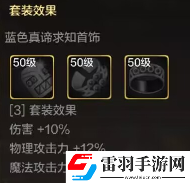 地下城與勇士起源藍(lán)色真諦求知套裝效果