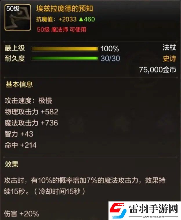 地下城與勇士起源元素師怎么玩