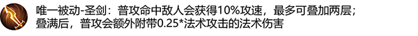 王者榮耀新裝備金色圣劍怎么樣
