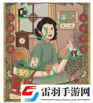 道具選擇
