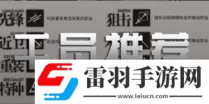 明日方舟游戲賬號(hào)怎么看