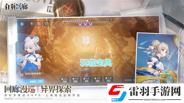戰(zhàn)術(shù)流派