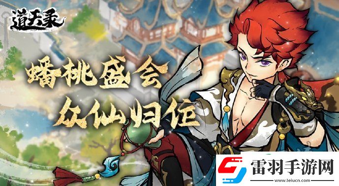 道天錄vip達(dá)成條件