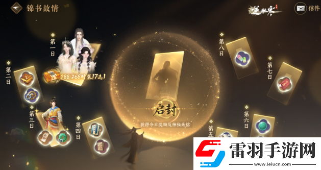 逆水寒手游周年慶簽到活動(dòng)什么時(shí)候開始