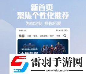 小米主題商店2023正版