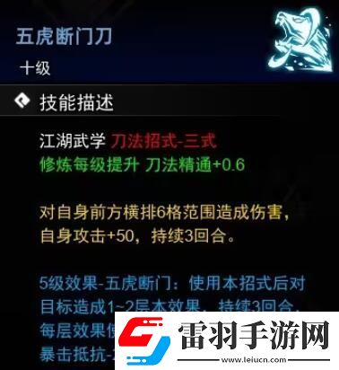 逸劍風(fēng)云決刀法收集攻略刀法武學(xué)收集圖文攻略