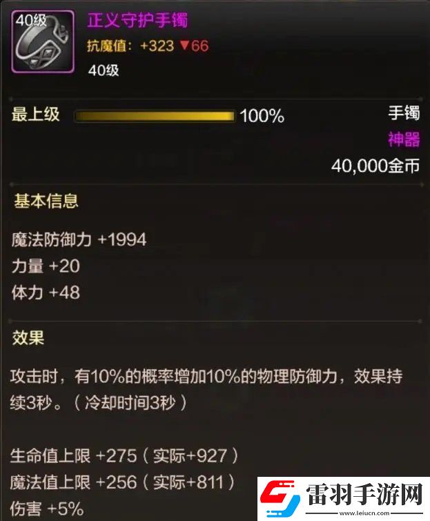 地下城與勇士起源元素師怎么玩