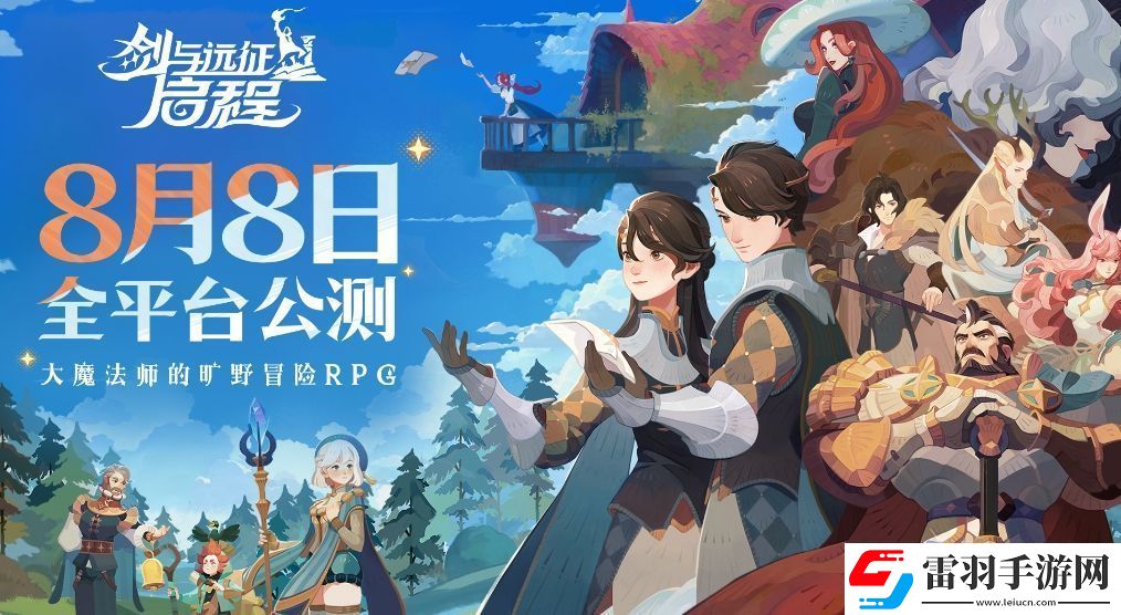 劍與遠(yuǎn)征2啟程付費測試真的嗎