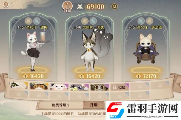 森之國度靈醫(yī)金貓選哪個