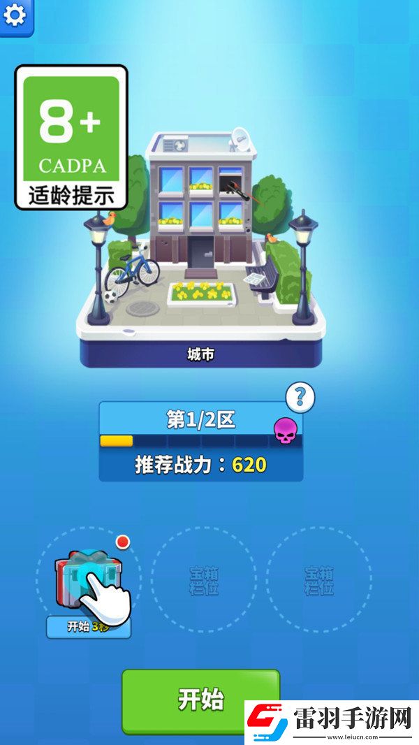 瘋狂彈射手游