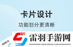 好輕app