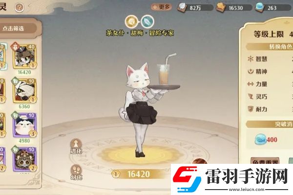 森之國度靈醫(yī)金貓選哪個