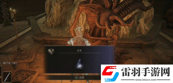 艾爾登法環(huán)艾尼爾伊利姆靈灰在哪