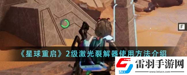 閃避