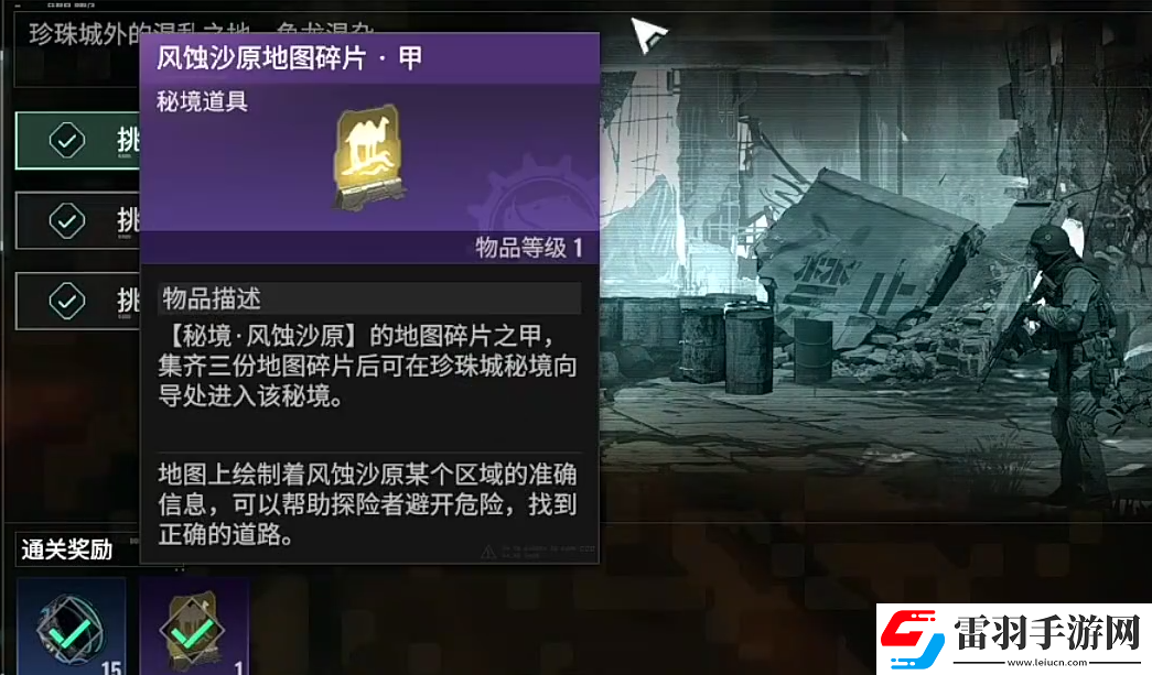 破碎之地風(fēng)蝕沙地在哪