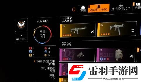 競技攻略