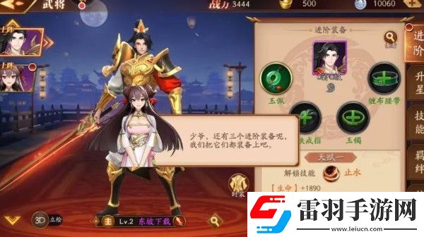放開(kāi)那三國(guó)3新手攻略是什么
