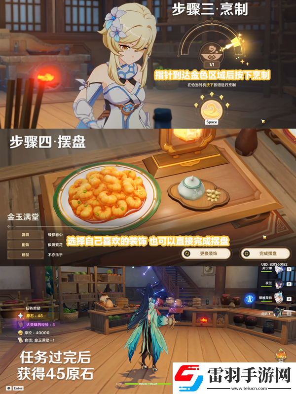 原神4.4有朋自遠方來第一天怎么過